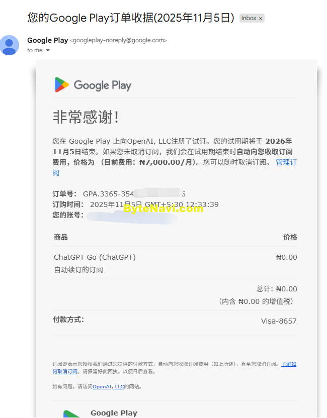 走Google Play商店内购绕过印度卡和PayPal白嫖ChatGPT GO