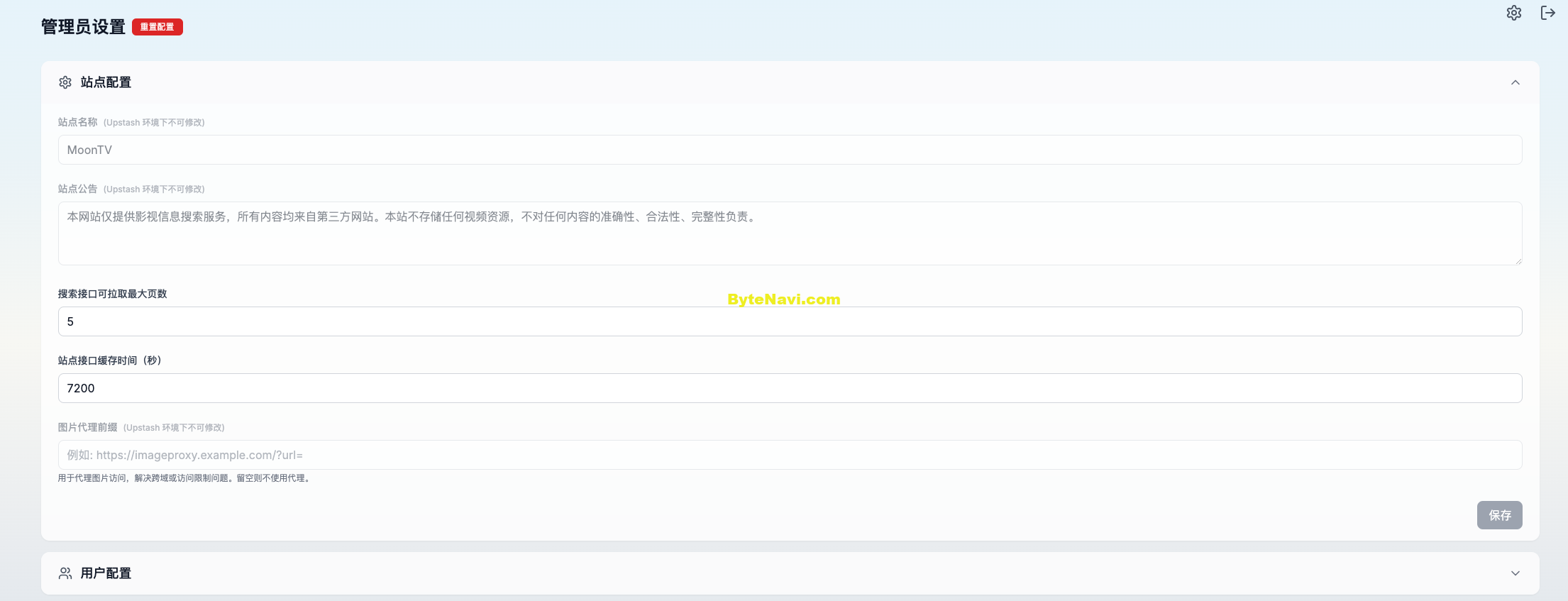 免费影视媒体库 MoonTV 部署全教程:跨设备同步 · 多用户管理 免费影视媒体库 MoonTV 部署全教程:跨设备同步 · 多用户管理