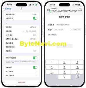 免费eSIM卡，有效期一年，不用实名，中国上网IP奥地利且提供手机号