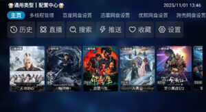终极[白嫖]指南–Tvbox、Decotv（免费影视）