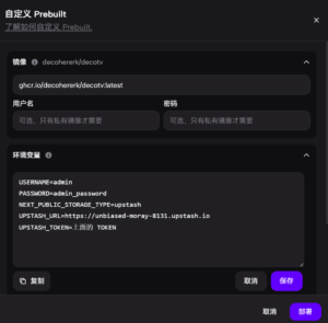 终极[白嫖]指南–Tvbox、Decotv（免费影视）