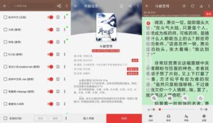 终极[白嫖]指南–阅读3.0（免费电子书，漫画）
