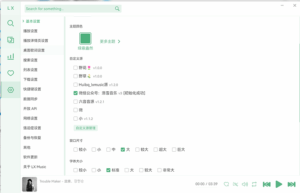 终极[白嫖]指南–洛雪、酷狗（免费音乐）