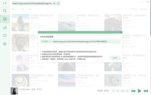 终极[白嫖]指南–洛雪、酷狗（免费音乐）